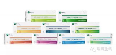 熱烈祝賀 瑞輝生物 取得POCT 9個試劑的注冊證